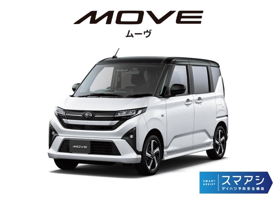 ムーヴ